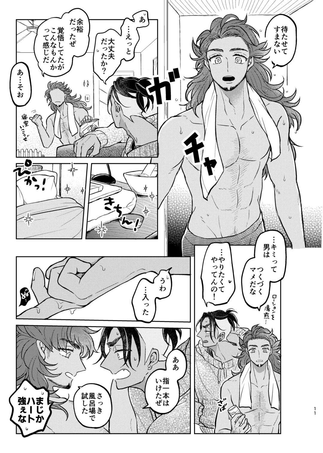[Janome] Kimi ni wa Ienai na Fhentai - Page 10