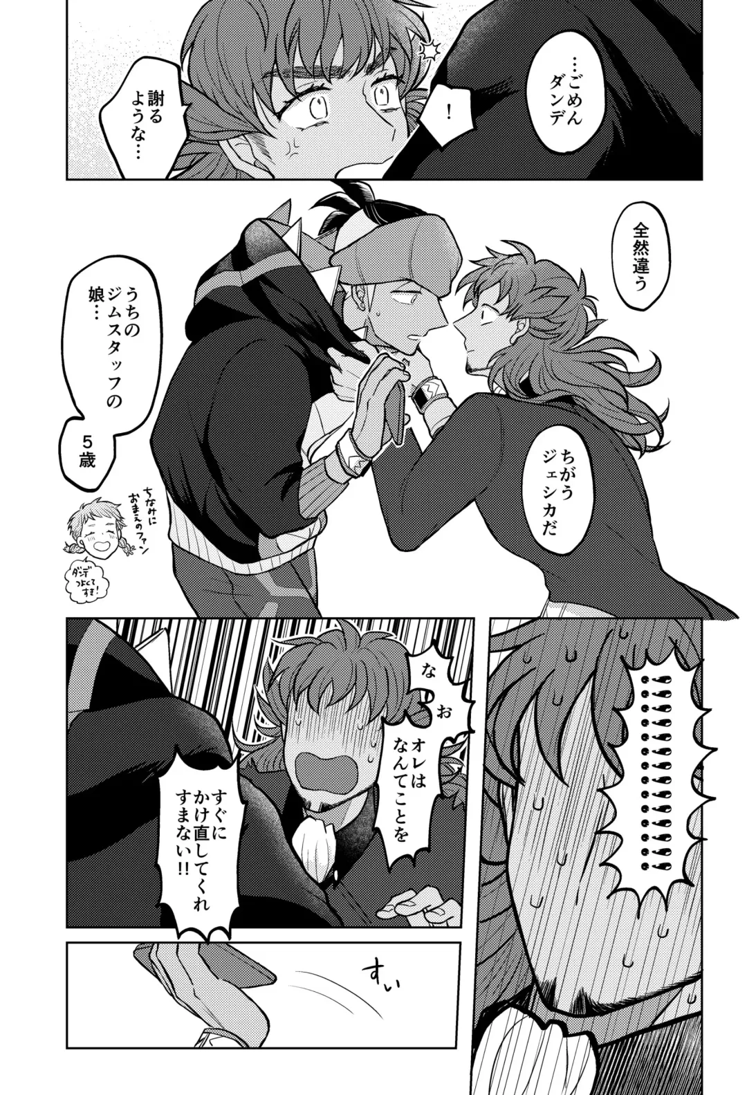 [Janome] Kimi ni wa Ienai na Fhentai - Page 21