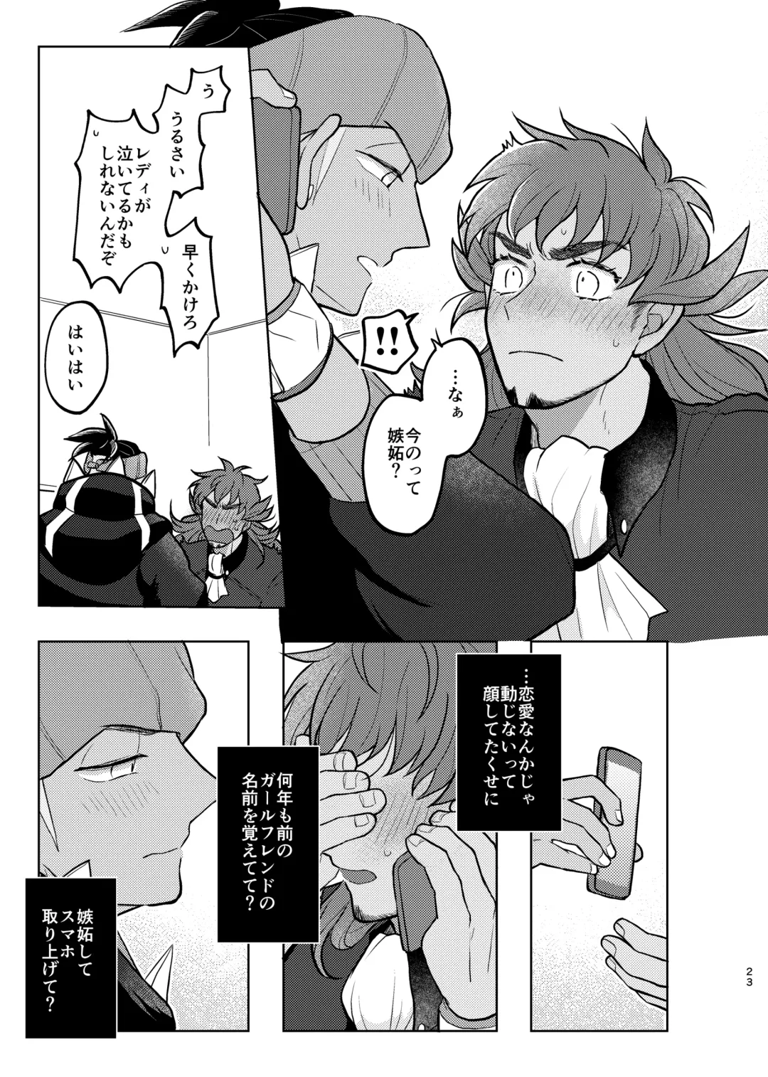 [Janome] Kimi ni wa Ienai na Fhentai - Page 22