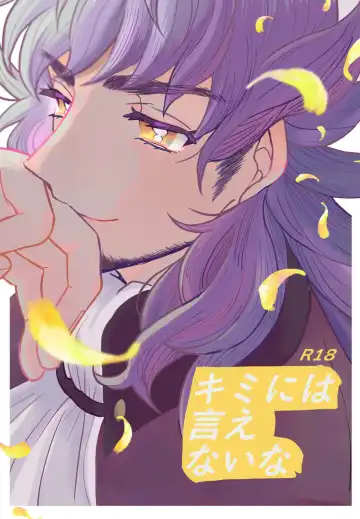 Read [Janome] Kimi ni wa Ienai na - Fhentai