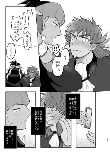 [Janome] Kimi ni wa Ienai na Fhentai - Page 22