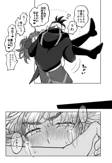 [Janome] Kimi ni wa Ienai na Fhentai - Page 26