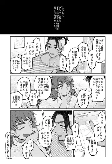 [Janome] Kimi ni wa Ienai na Fhentai - Page 9