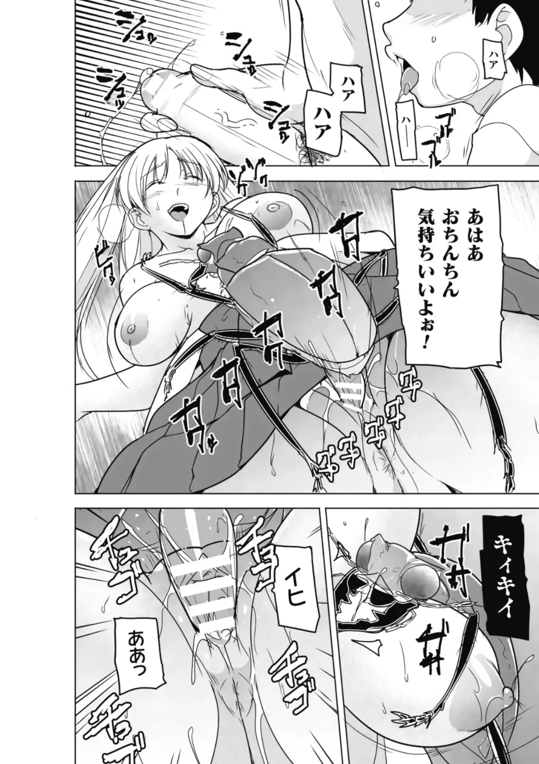 [Chiba Tetsutarou] Insect Shrine Maiden Ch.2 Fhentai - Page 24