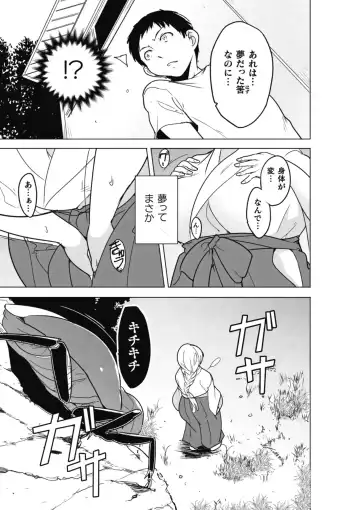 [Chiba Tetsutarou] Insect Shrine Maiden Ch.2 Fhentai - Page 11