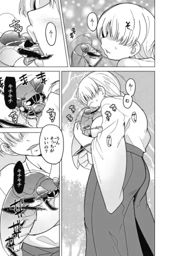 [Chiba Tetsutarou] Insect Shrine Maiden Ch.2 Fhentai - Page 13