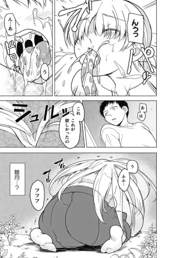 [Chiba Tetsutarou] Insect Shrine Maiden Ch.2 Fhentai - Page 17