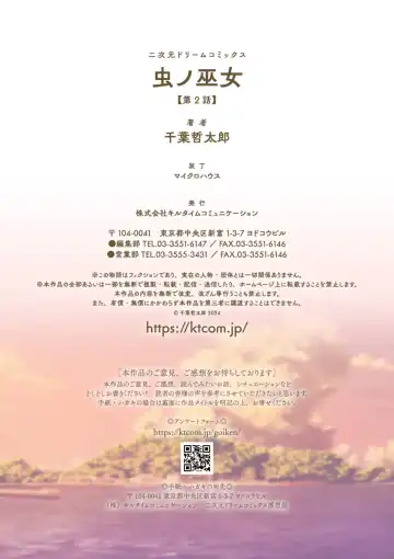 [Chiba Tetsutarou] Insect Shrine Maiden Ch.2 Fhentai - Page 27