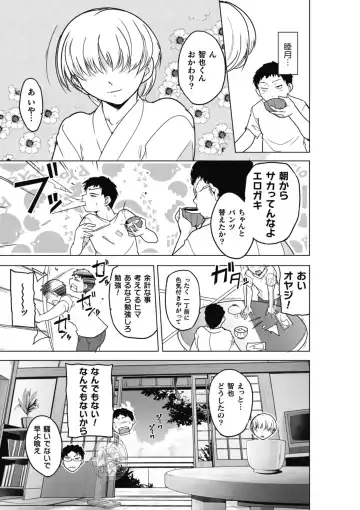 [Chiba Tetsutarou] Insect Shrine Maiden Ch.2 Fhentai - Page 7