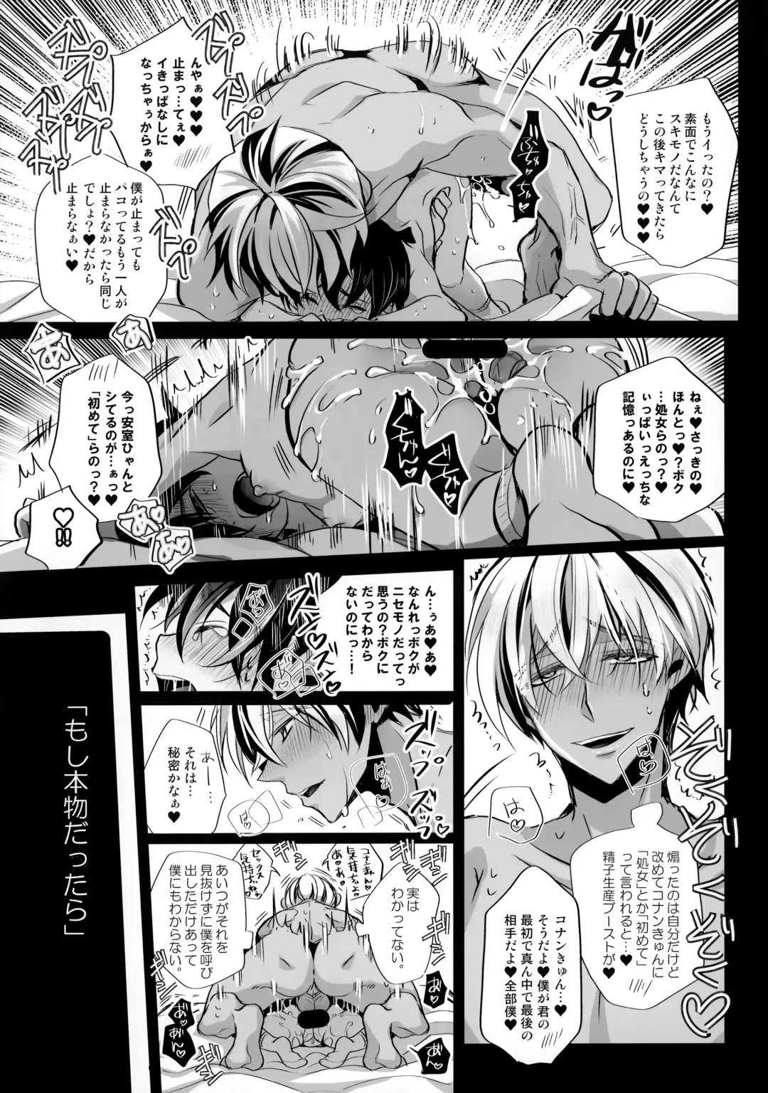[Riuta Gao] Honjitsu Gentei Ohitori-sama Hitotsu Made Fhentai - Page 12