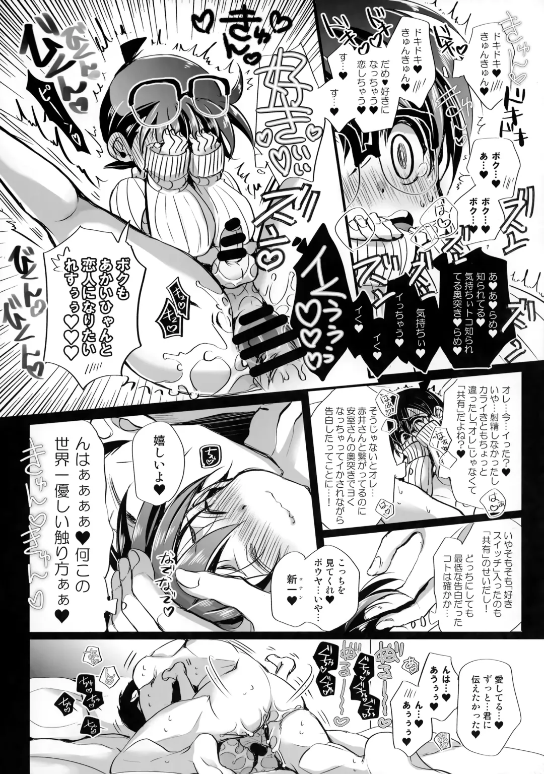 [Riuta Gao] Honjitsu Gentei Ohitori-sama Hitotsu Made Fhentai - Page 15