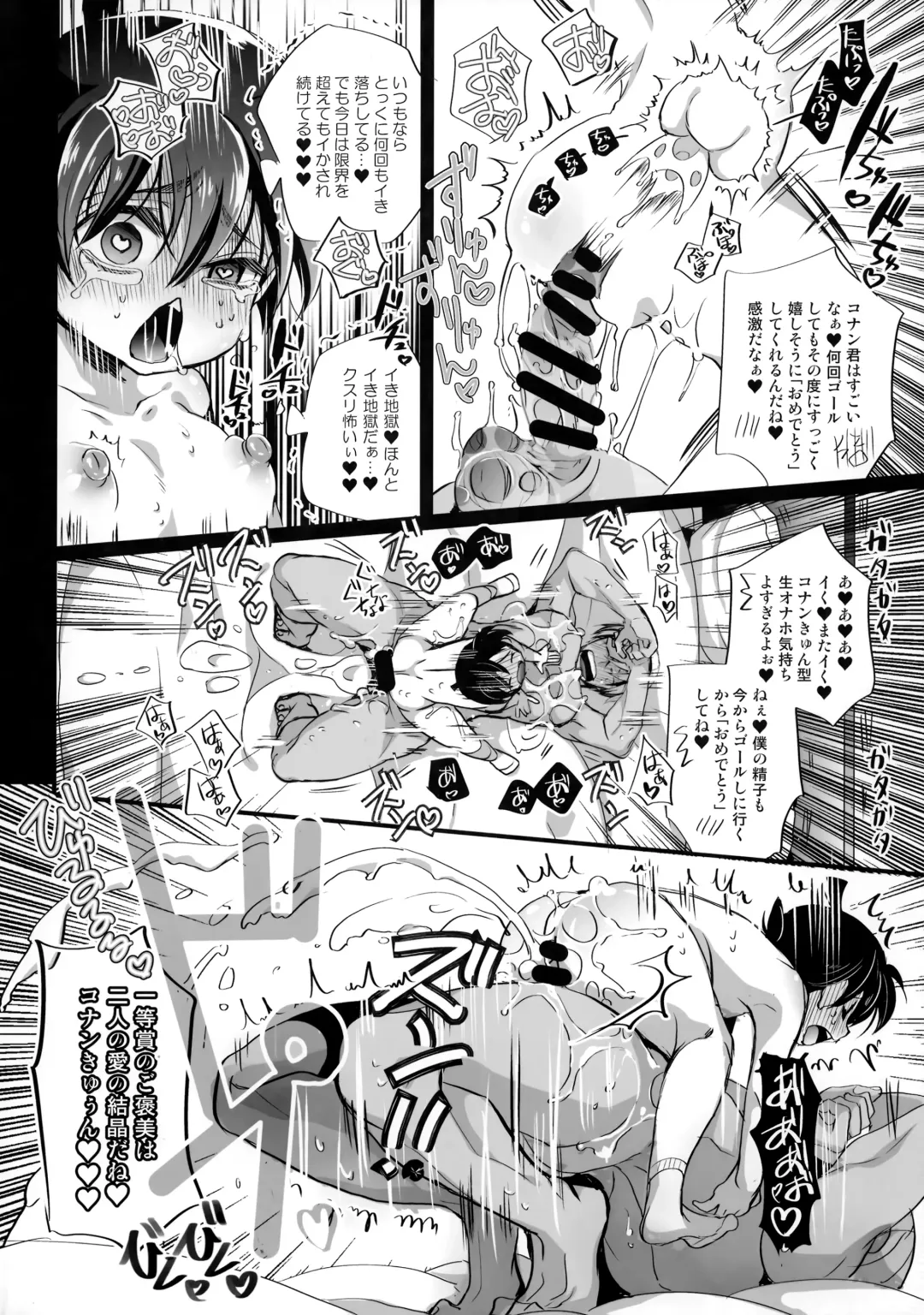 [Riuta Gao] Honjitsu Gentei Ohitori-sama Hitotsu Made Fhentai - Page 21
