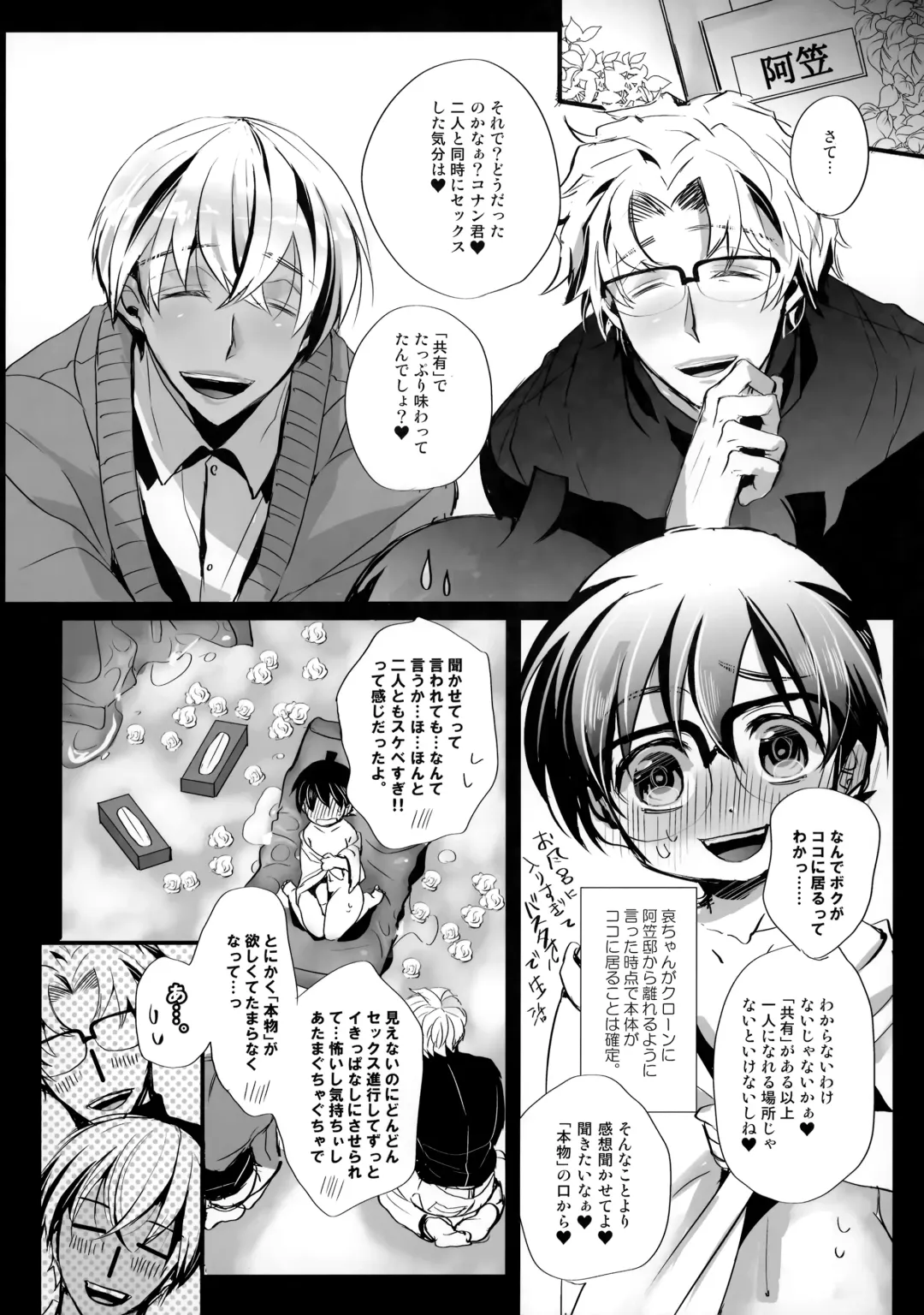 [Riuta Gao] Honjitsu Gentei Ohitori-sama Hitotsu Made Fhentai - Page 25