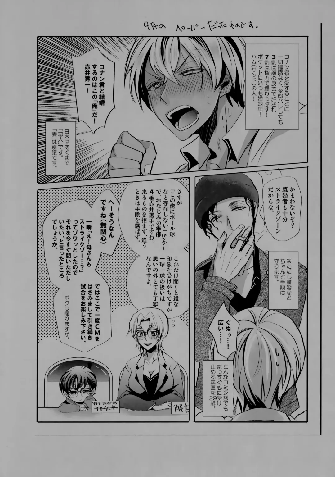 [Riuta Gao] Honjitsu Gentei Ohitori-sama Hitotsu Made Fhentai - Page 27