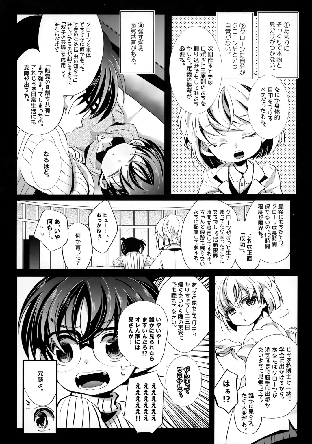 [Riuta Gao] Honjitsu Gentei Ohitori-sama Hitotsu Made Fhentai - Page 5