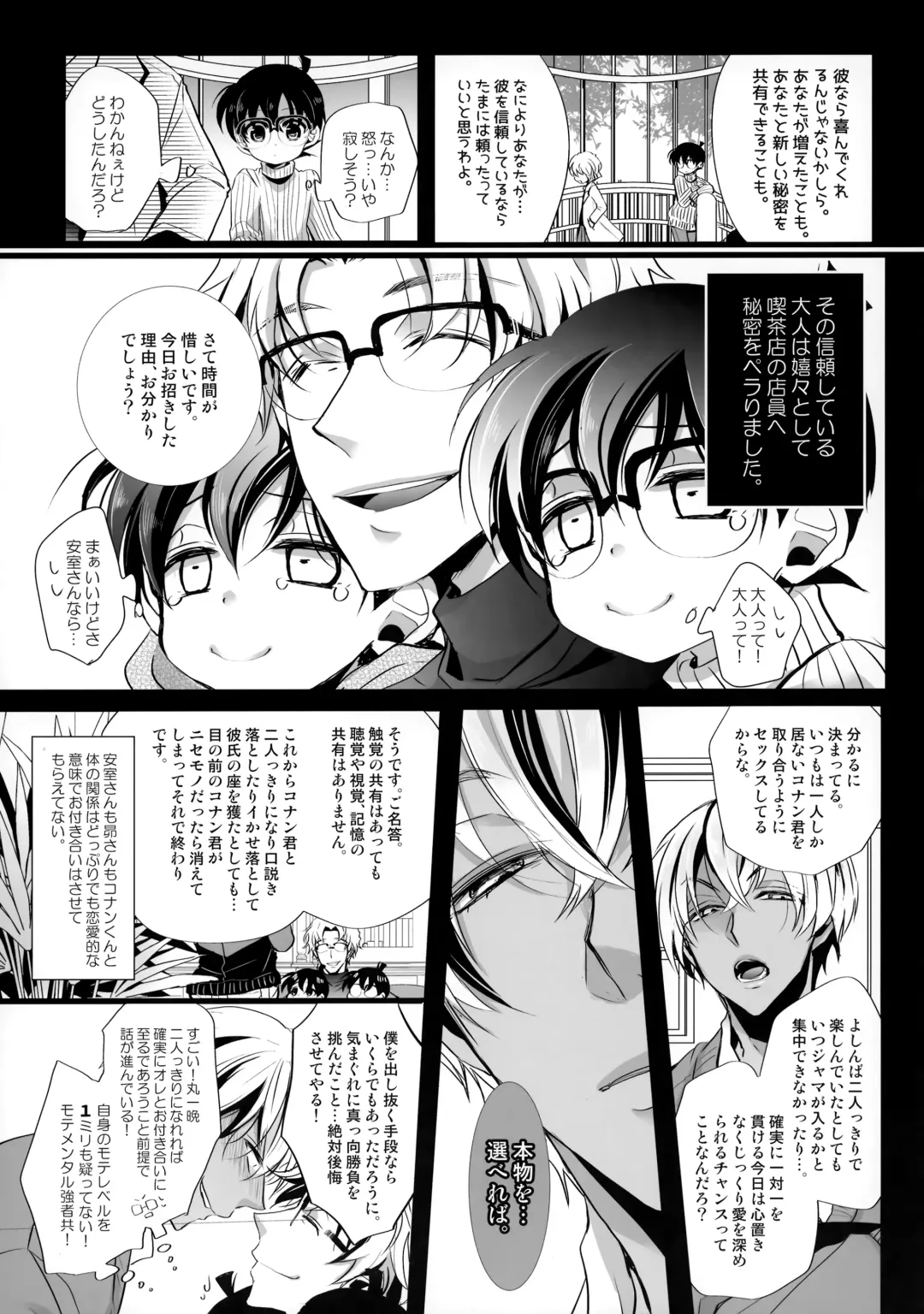 [Riuta Gao] Honjitsu Gentei Ohitori-sama Hitotsu Made Fhentai - Page 6