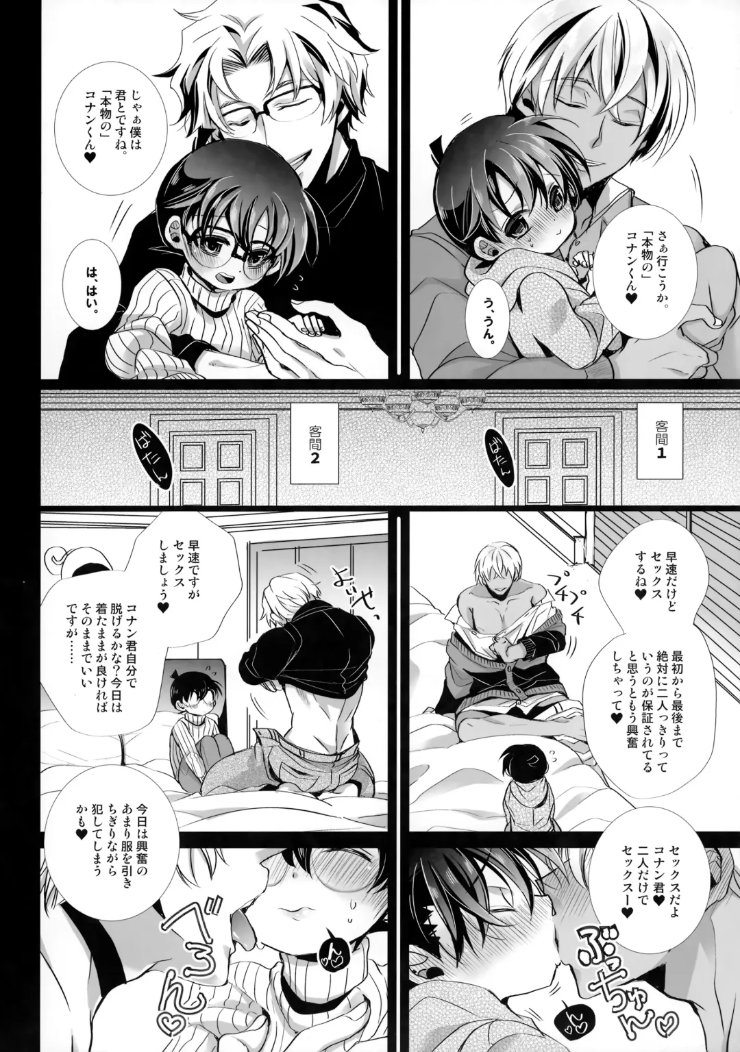 [Riuta Gao] Honjitsu Gentei Ohitori-sama Hitotsu Made Fhentai - Page 7