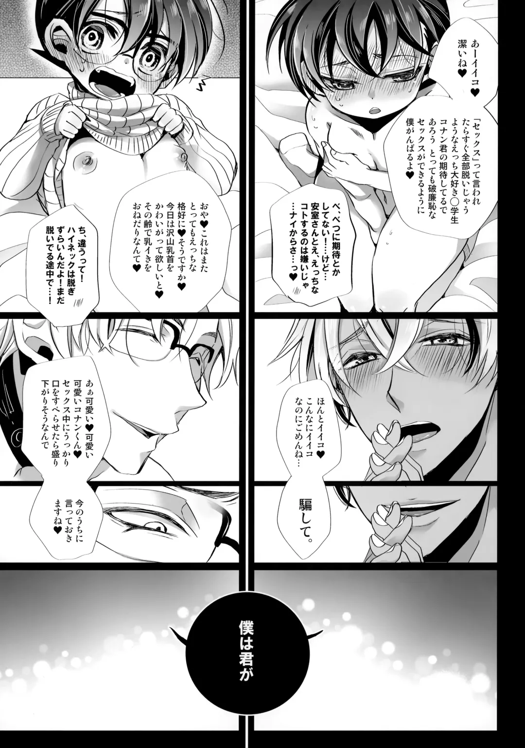 [Riuta Gao] Honjitsu Gentei Ohitori-sama Hitotsu Made Fhentai - Page 8