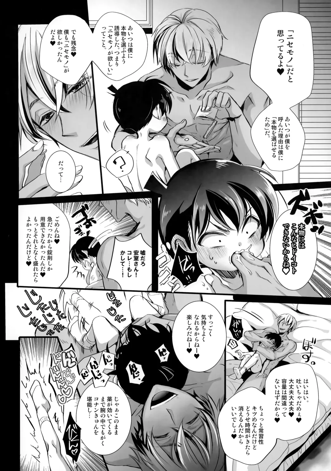 [Riuta Gao] Honjitsu Gentei Ohitori-sama Hitotsu Made Fhentai - Page 9