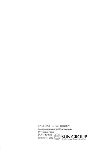 [Riuta Gao] Honjitsu Gentei Ohitori-sama Hitotsu Made Fhentai - Page 29