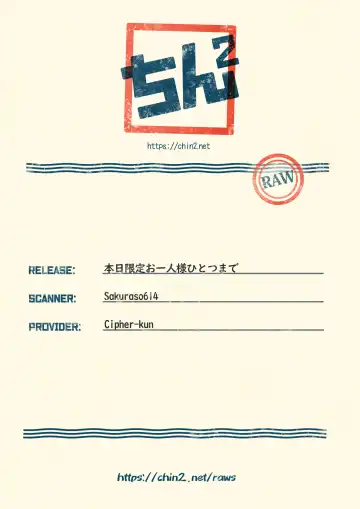 [Riuta Gao] Honjitsu Gentei Ohitori-sama Hitotsu Made Fhentai - Page 31