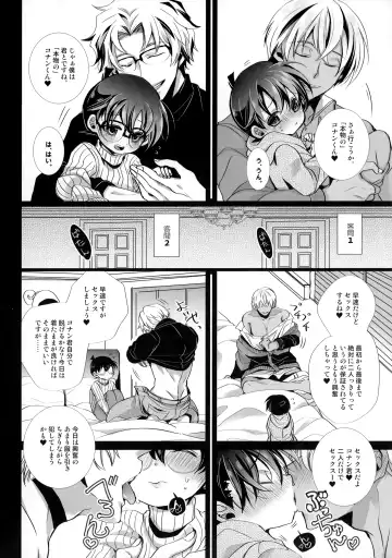 [Riuta Gao] Honjitsu Gentei Ohitori-sama Hitotsu Made Fhentai - Page 7
