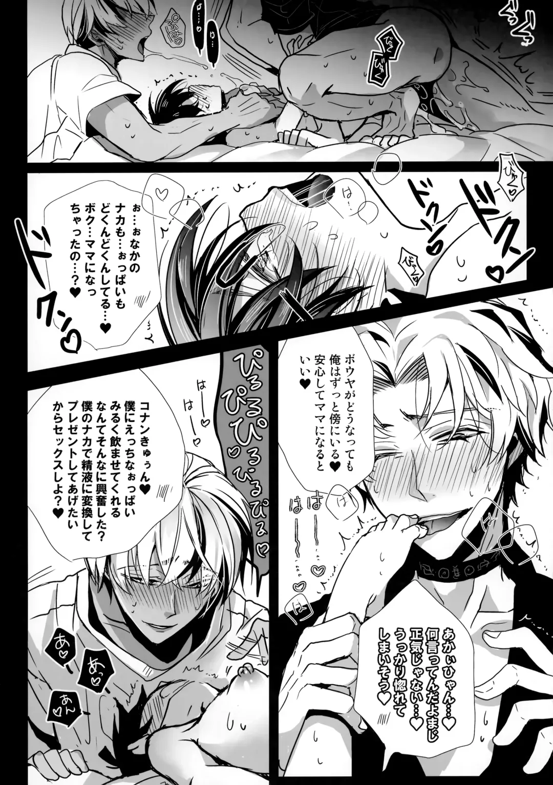 [Riuta Gao] Ojama Shitemasu. Fhentai - Page 11