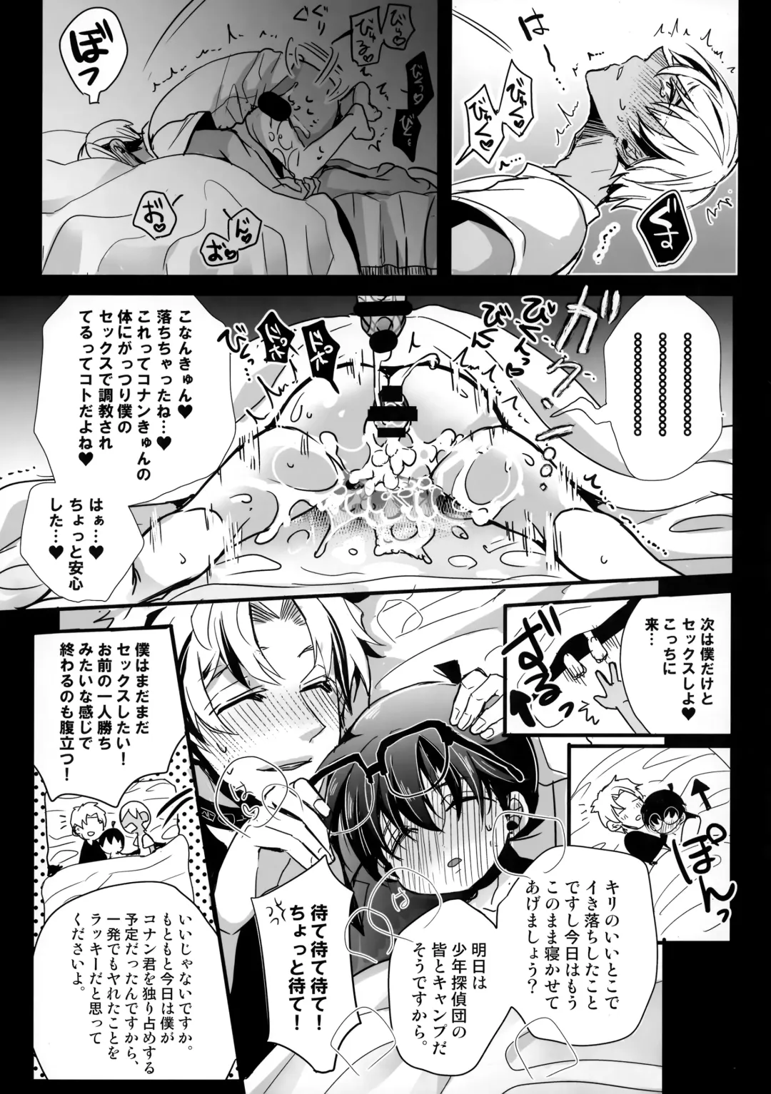 [Riuta Gao] Ojama Shitemasu. Fhentai - Page 16