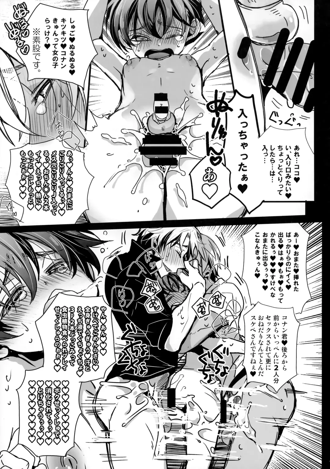 [Riuta Gao] Ojama Shitemasu. Fhentai - Page 18