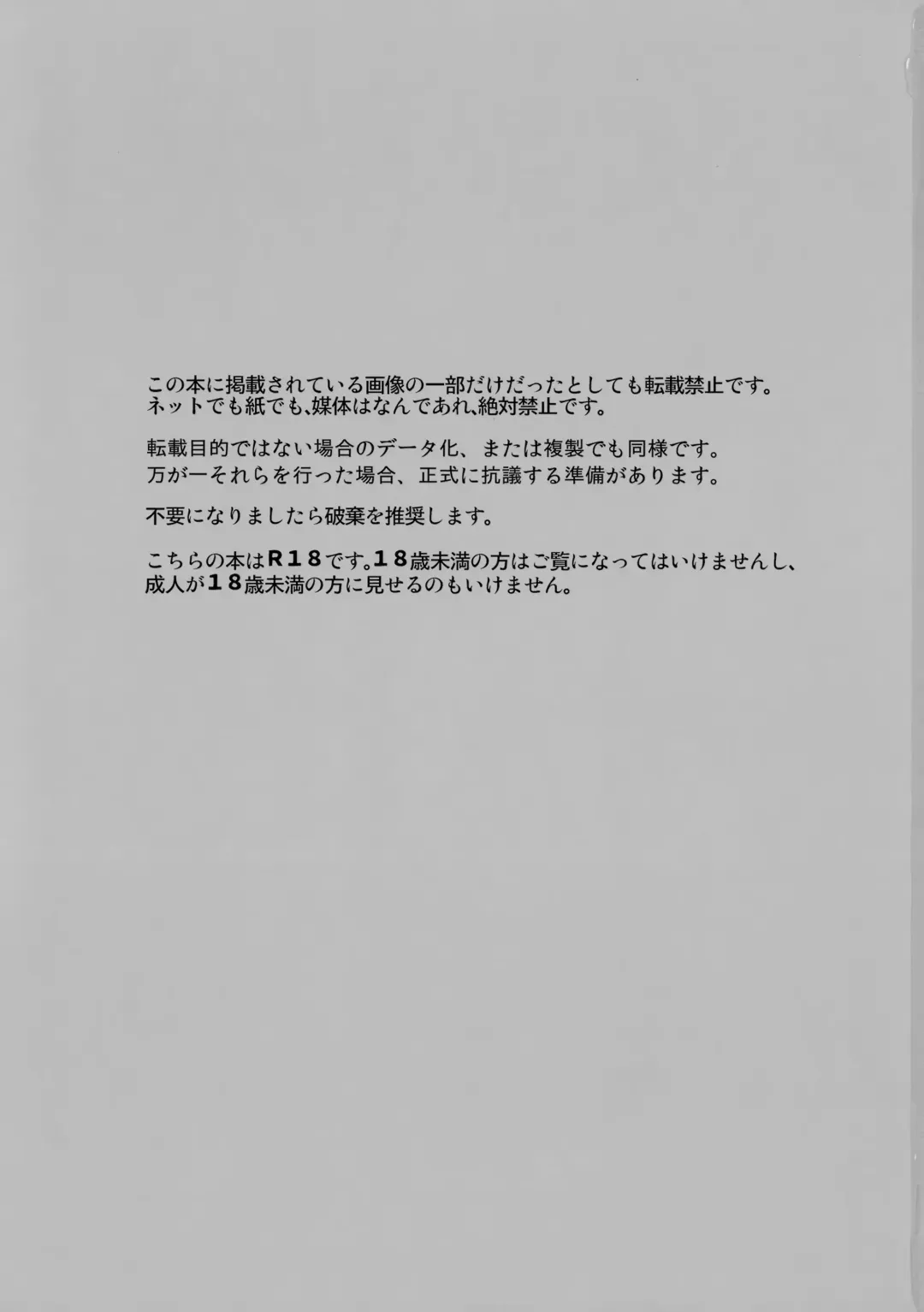 [Riuta Gao] Ojama Shitemasu. Fhentai - Page 2