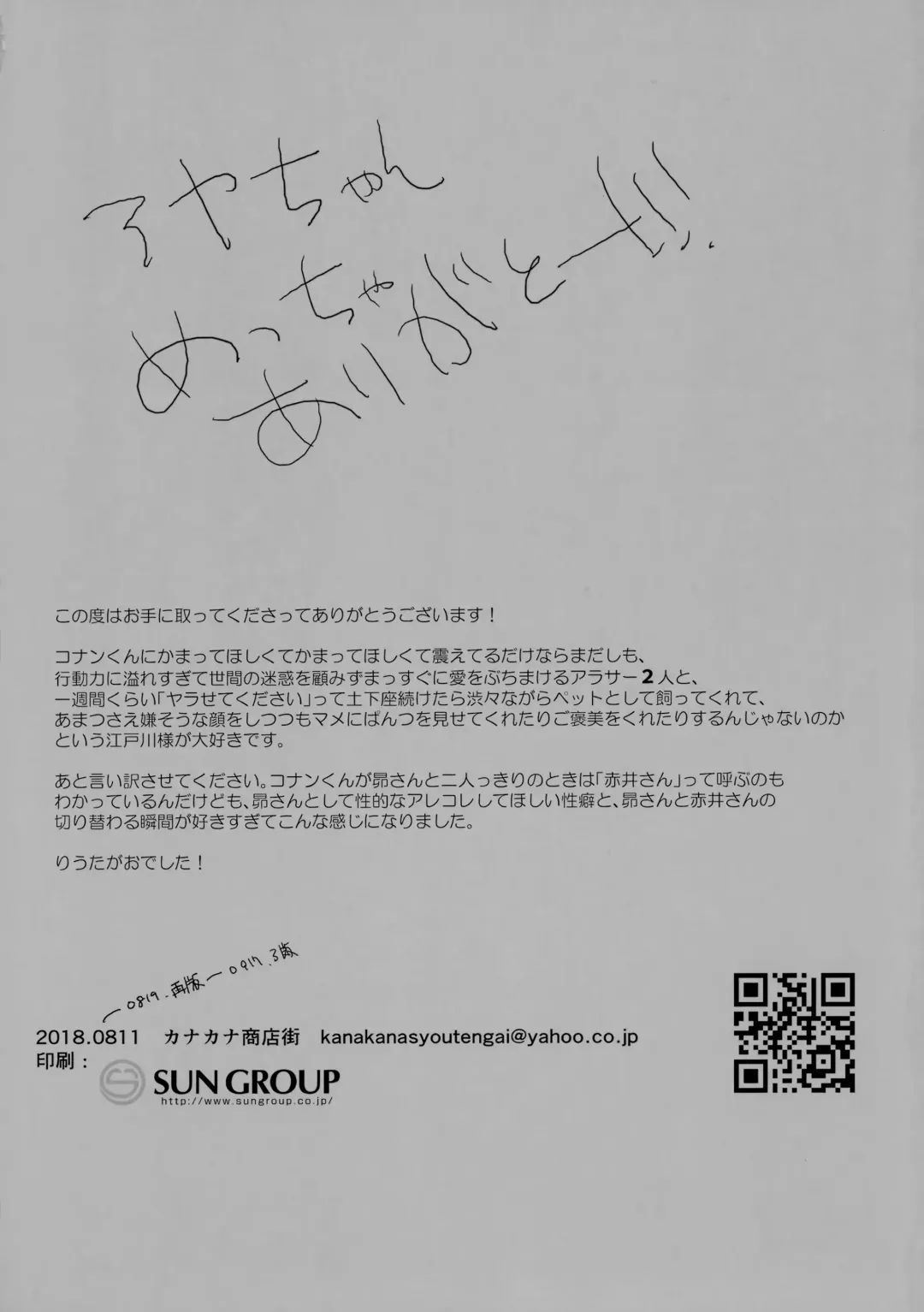 [Riuta Gao] Ojama Shitemasu. Fhentai - Page 3