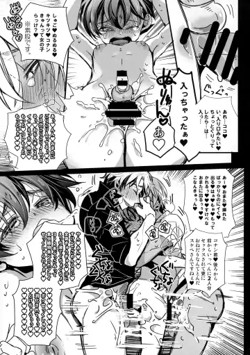 [Riuta Gao] Ojama Shitemasu. Fhentai - Page 18