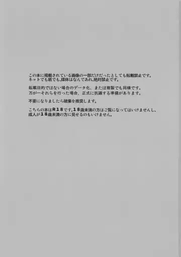 [Riuta Gao] Ojama Shitemasu. Fhentai - Page 2