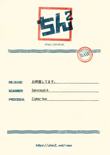 [Riuta Gao] Ojama Shitemasu. Fhentai - Page 23