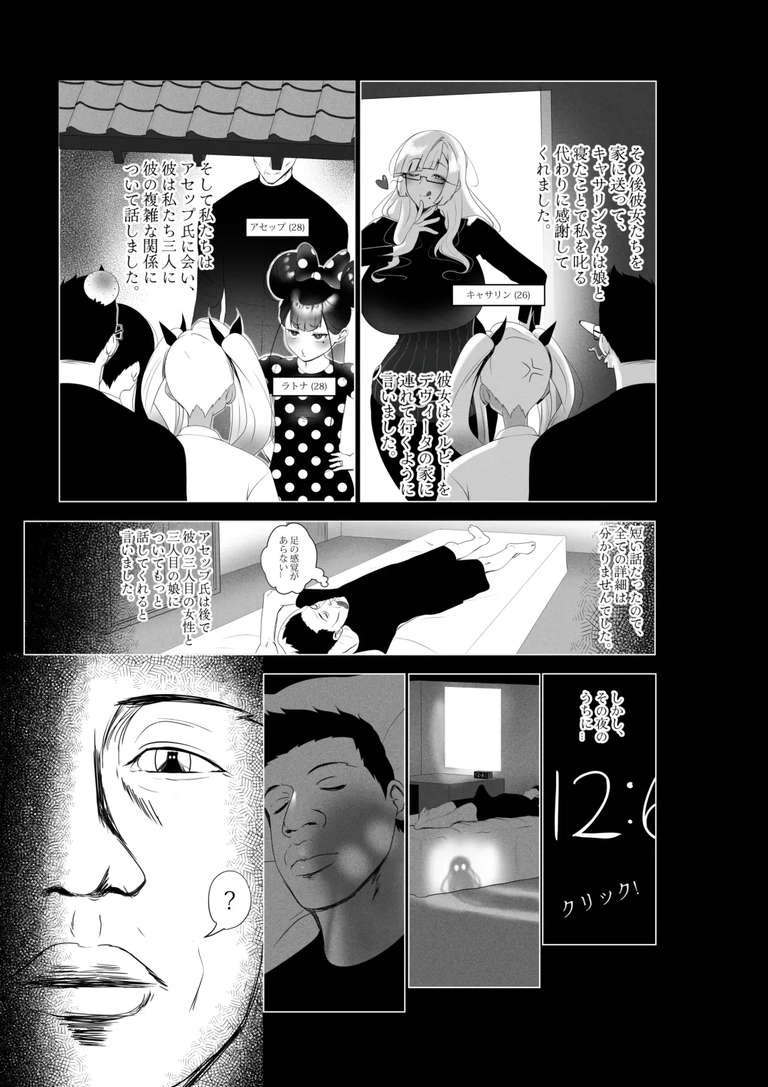 [Kmvt] OYAOYAKODON3 Fhentai - Page 14