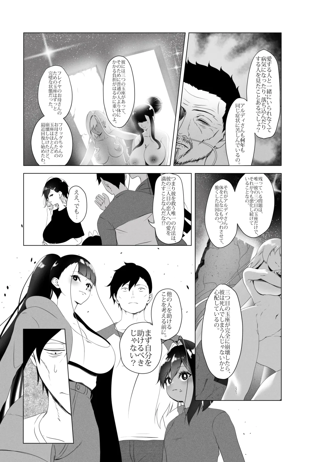 [Kmvt] OYAOYAKODON3 Fhentai - Page 23