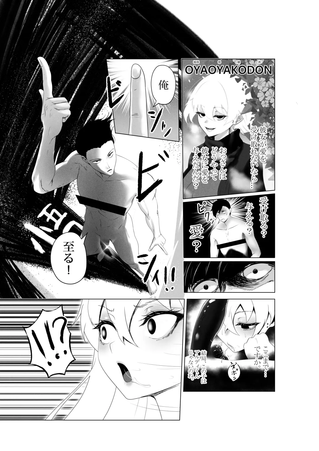 [Kmvt] OYAOYAKODON3 Fhentai - Page 35