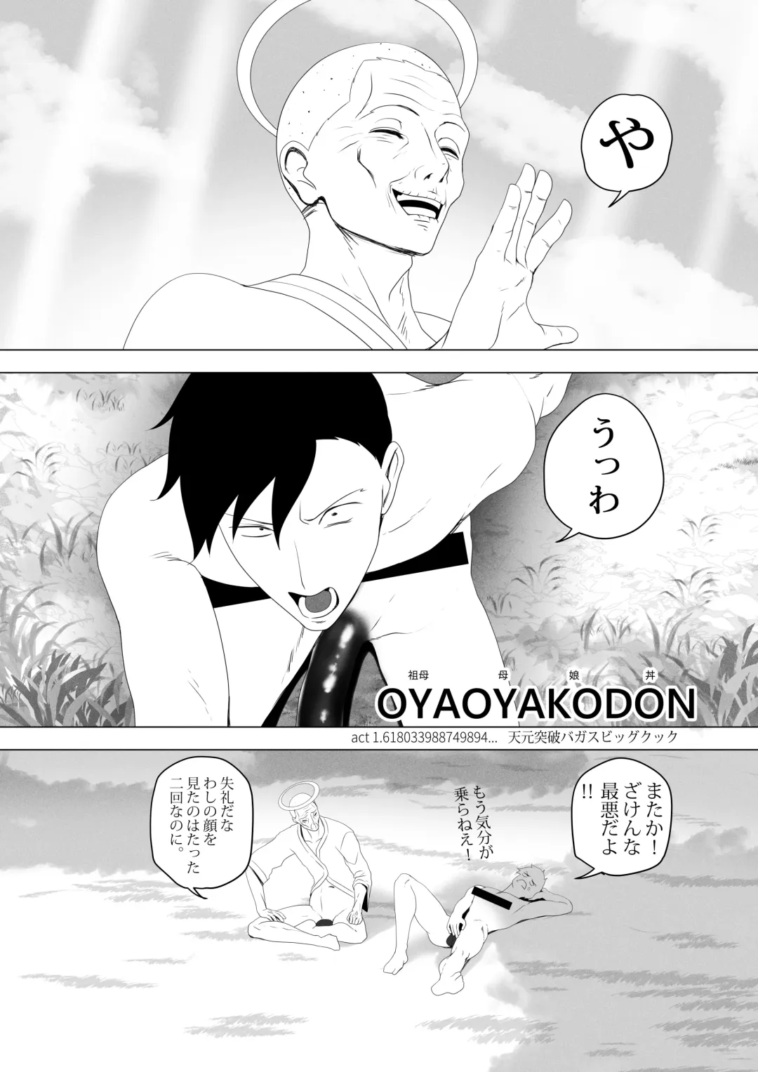 [Kmvt] OYAOYAKODON3 Fhentai - Page 55
