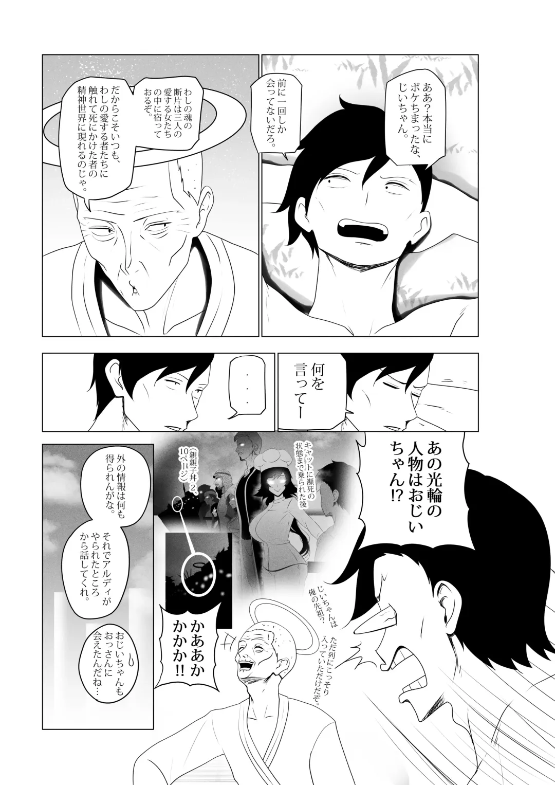 [Kmvt] OYAOYAKODON3 Fhentai - Page 56