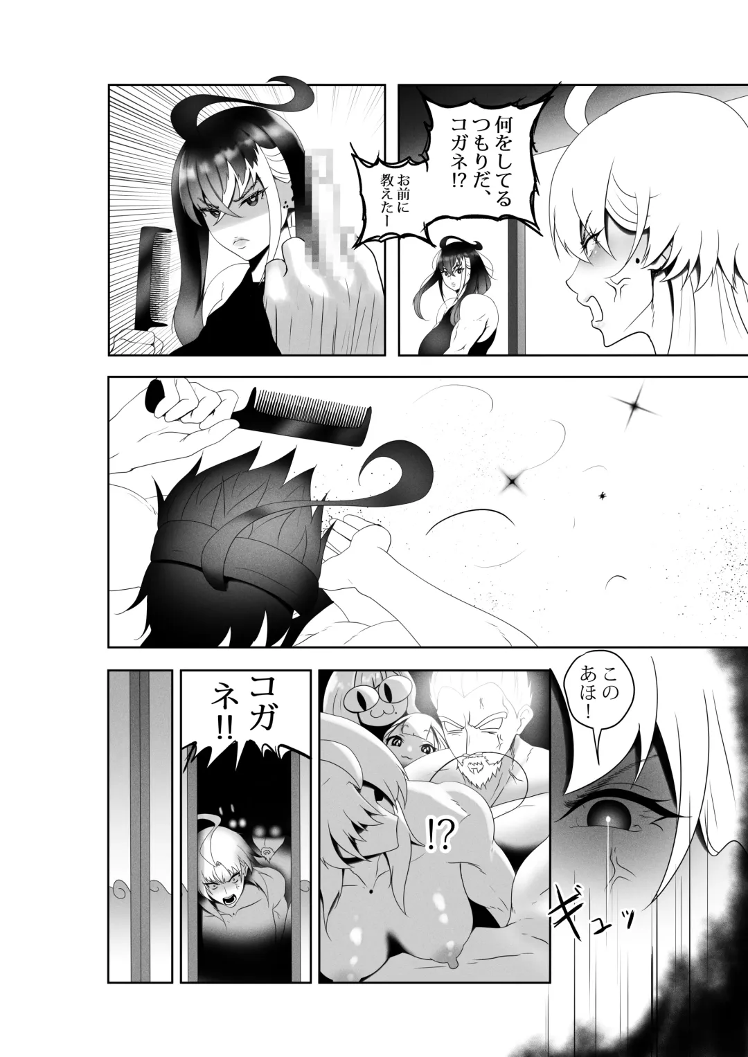 [Kmvt] OYAOYAKODON3 Fhentai - Page 65