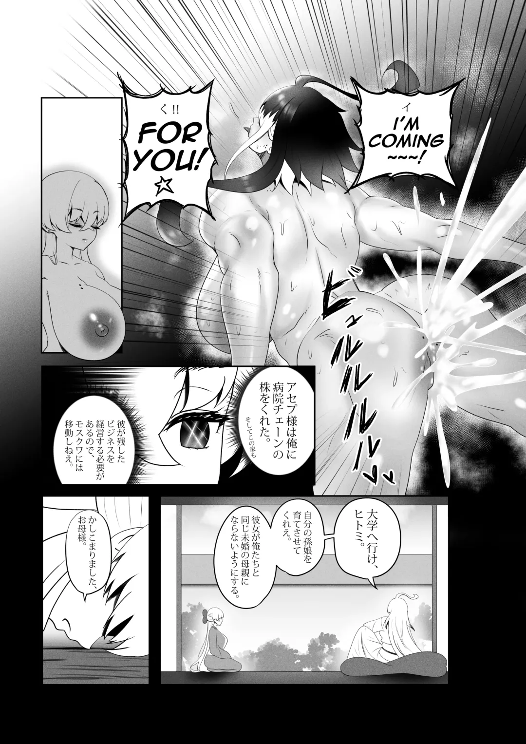 [Kmvt] OYAOYAKODON3 Fhentai - Page 68