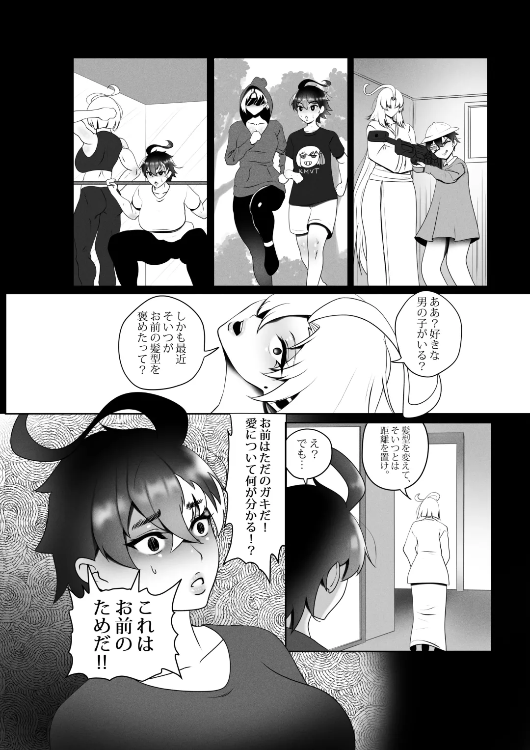 [Kmvt] OYAOYAKODON3 Fhentai - Page 69