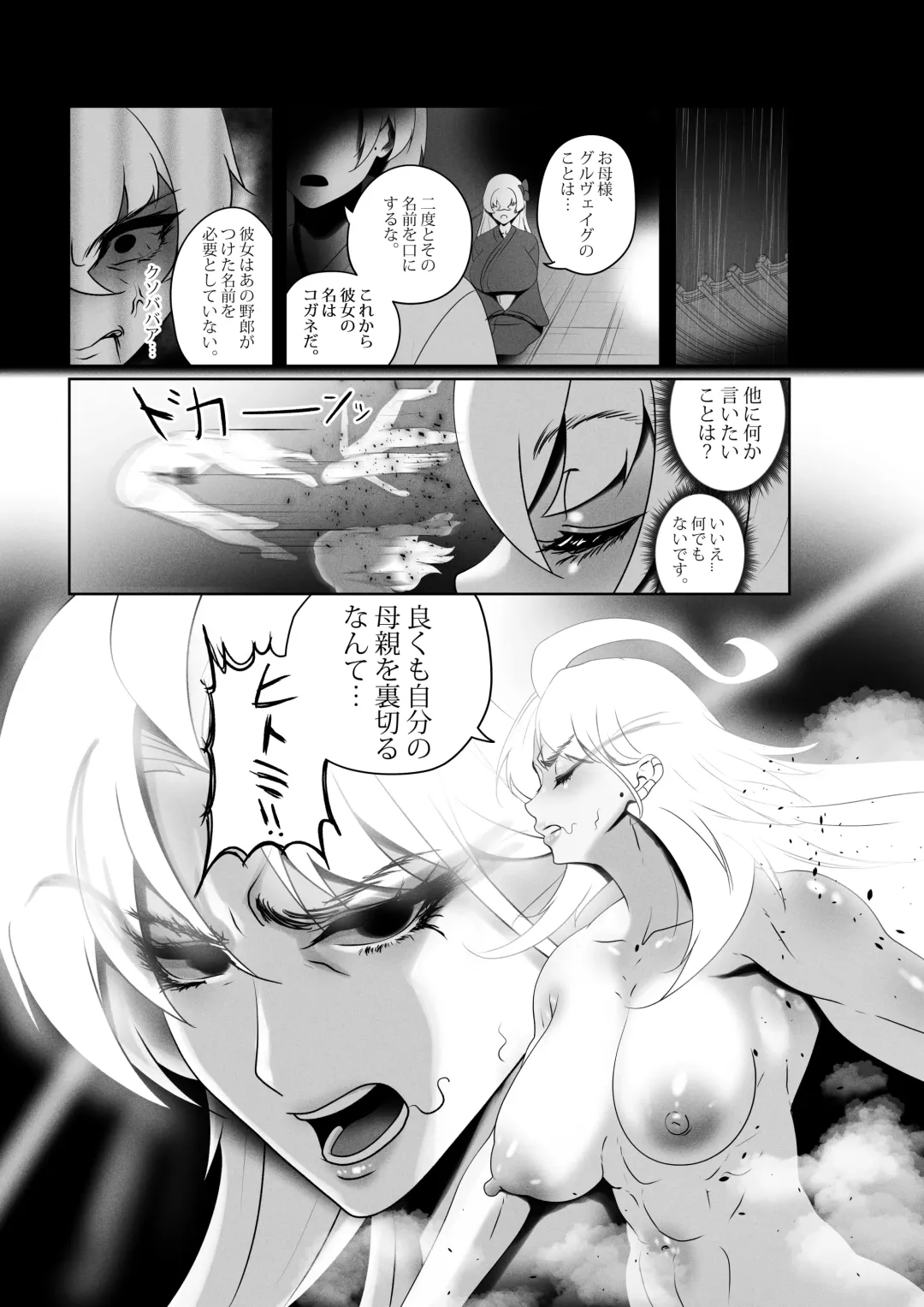 [Kmvt] OYAOYAKODON3 Fhentai - Page 70