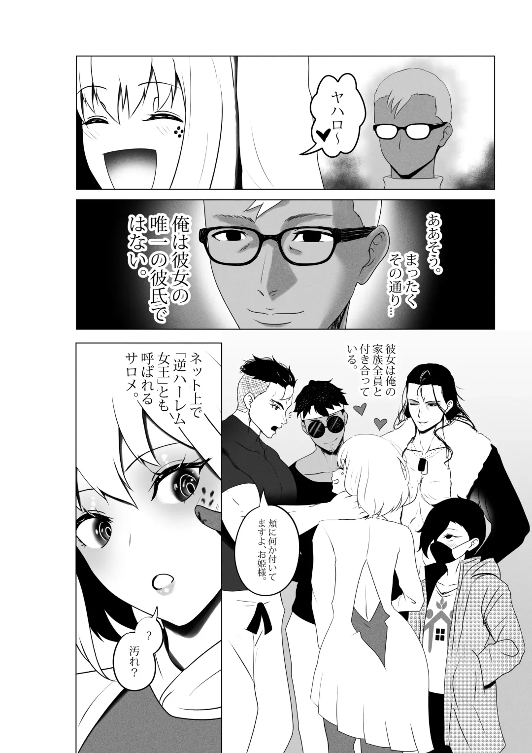 [Kmvt] OYAOYAKODON3 Fhentai - Page 86