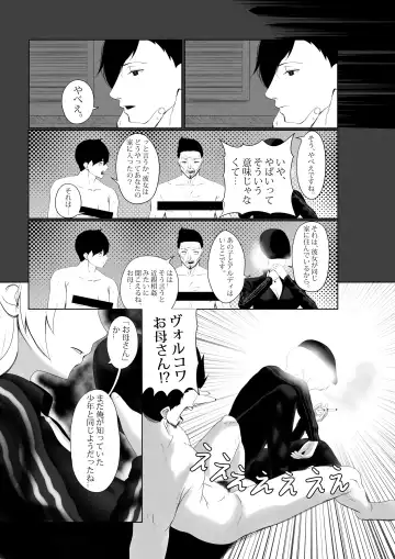 [Kmvt] OYAOYAKODON3 Fhentai - Page 16