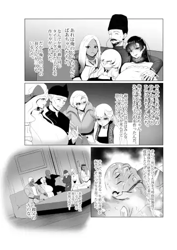 [Kmvt] OYAOYAKODON3 Fhentai - Page 88