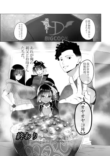 [Kmvt] OYAOYAKODON3 Fhentai - Page 89