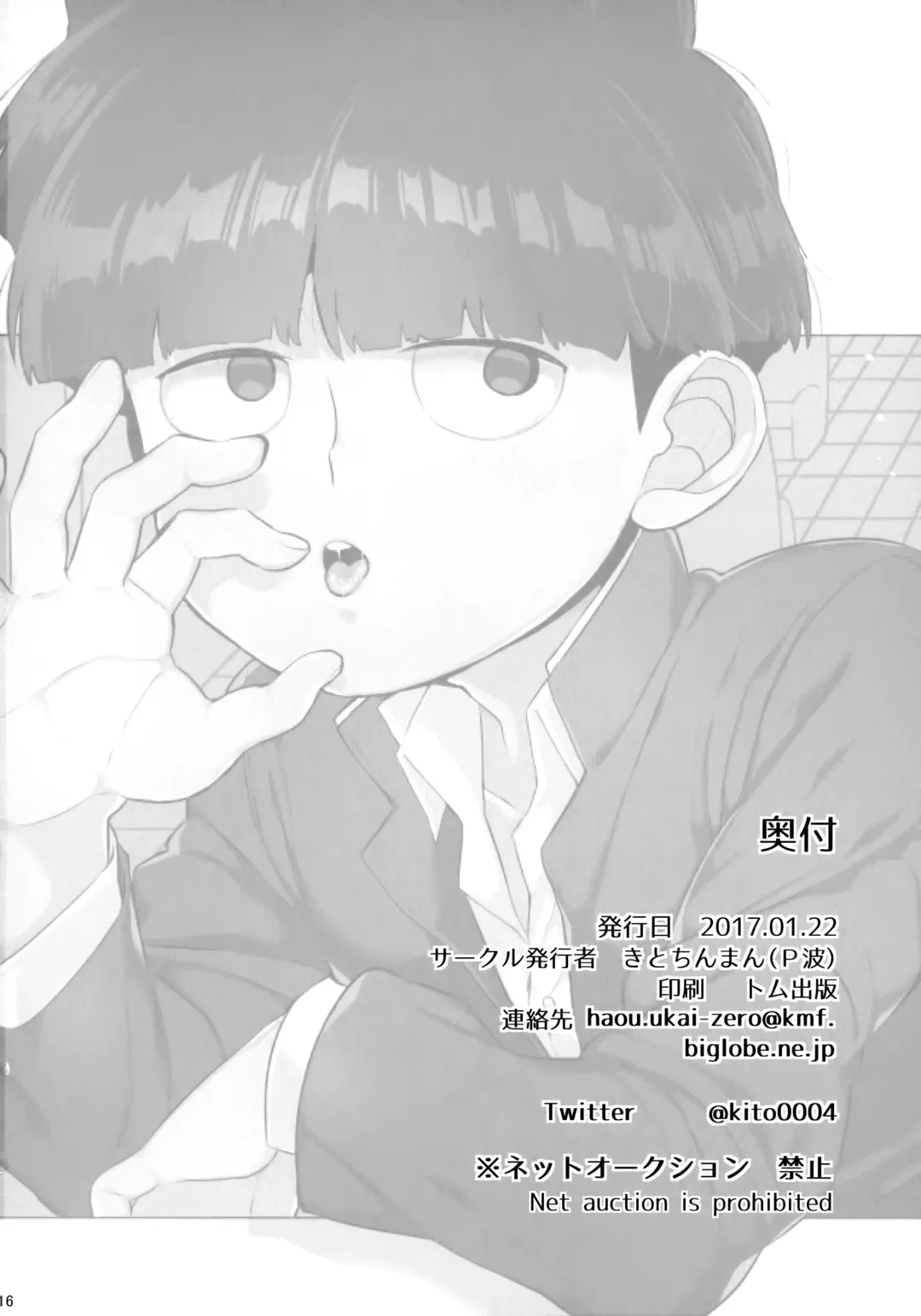 [Kito] Tsukue no Shita no Koibito | My Lover Under the Table Fhentai - Page 17