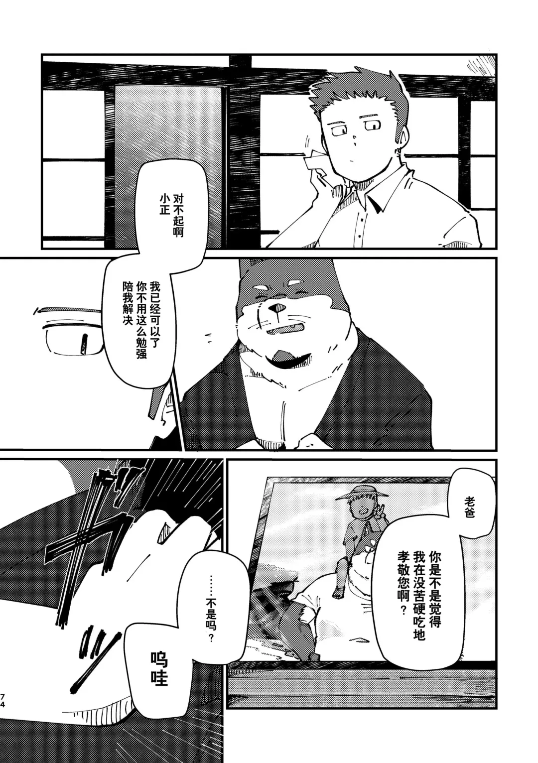 [Saw-chan] 老婆所不知道的我和儿子的发情 Fhentai - Page 10