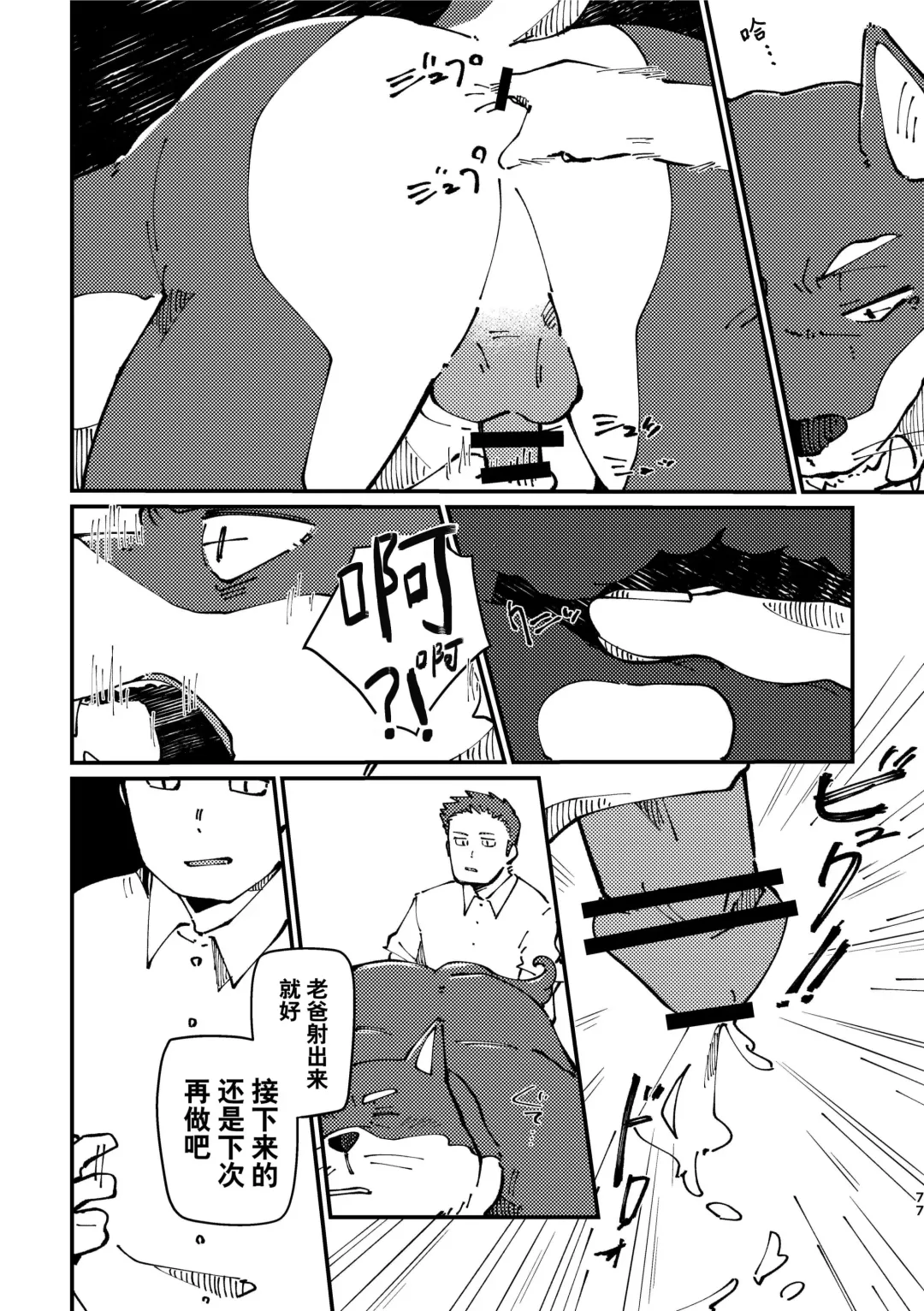 [Saw-chan] 老婆所不知道的我和儿子的发情 Fhentai - Page 13